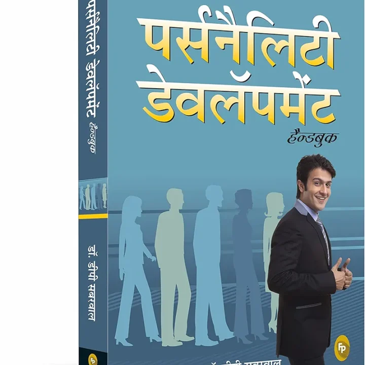 Personailiti devlopment