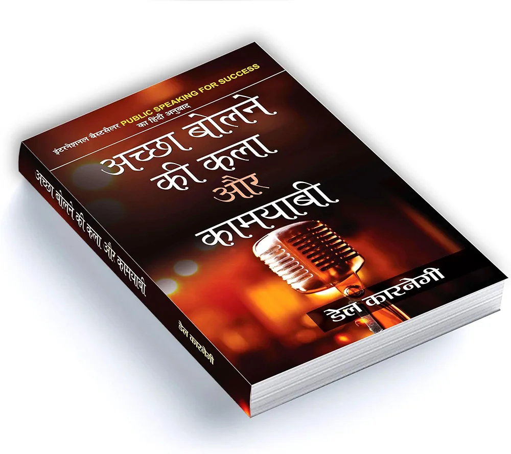 Achha bolne ki kala aur kamyabi - Image 4