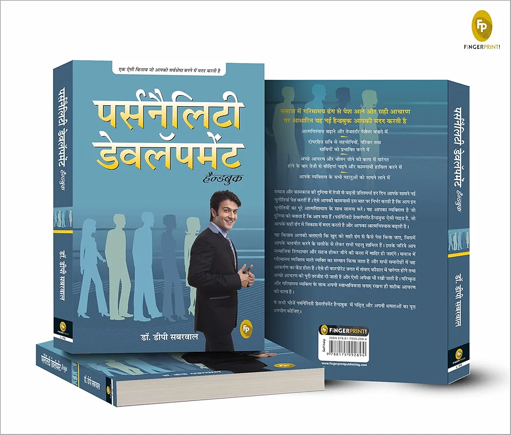 Personailiti devlopment - Image 3