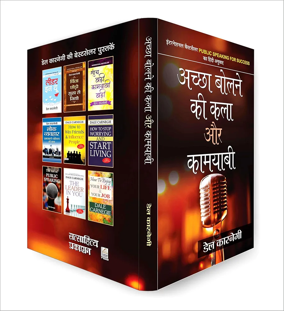 Achha bolne ki kala aur kamyabi - Image 2