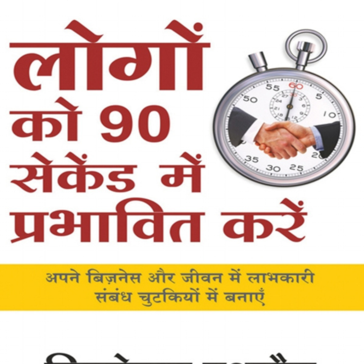 Logo ko 90 cesend me prabhavit kare